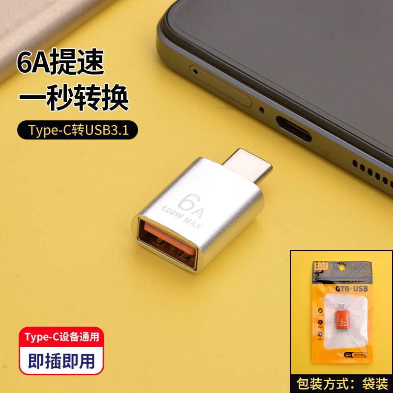 Bộ chuyển đổi điện thoại di động otg hợp kim CE loại-c sang usb3.1 Máy tính bảng Android sang bộ chuyển đổi dữ liệu đĩa USB 3.0