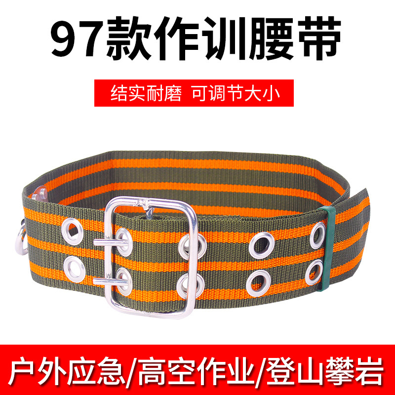 速降97款腰带高空应急救援保险安全带户外逃生腰带救援高楼缓降