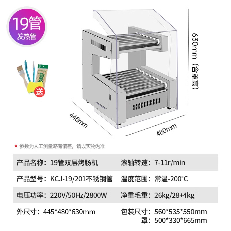 더블 레이어 업그레이드 모델 [19 튜브 + 201 스테인레스 스틸] 먼지 커버 및 조명 포함
