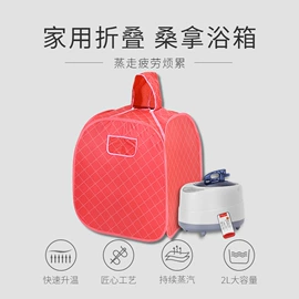 汗蒸桑拿设备;桑拿浴箱;折叠椅