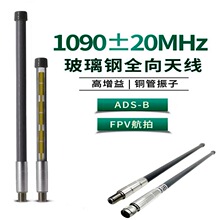 ȫ������쾀ADS-Bϵ�y1090MHZ�w��܉�EFPV����FlightAware�쾀