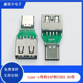 连接器;手机转接头;转接卡转接线