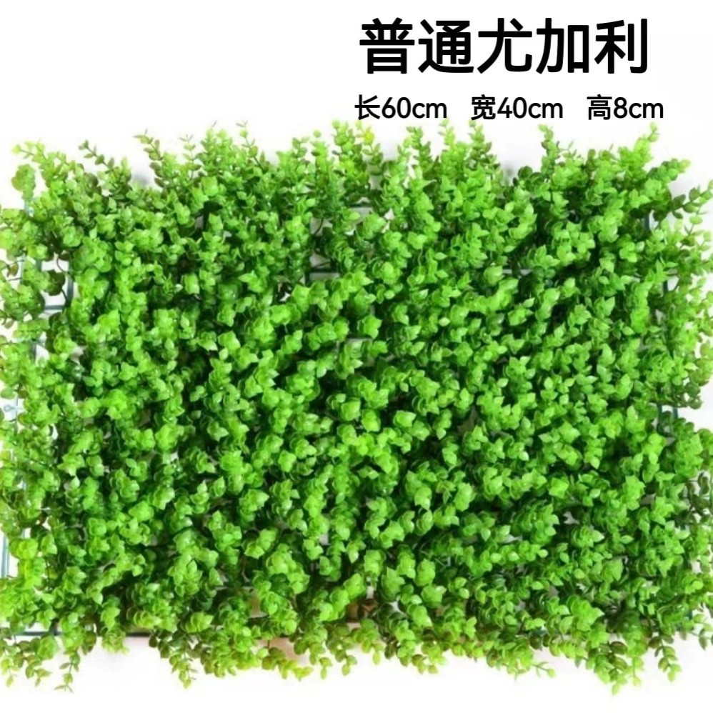 Planta artificial de pared eucalipto Milan plástico falso césped Fondo planta verde pared centro comercial puerta decoración tienda al por mayor