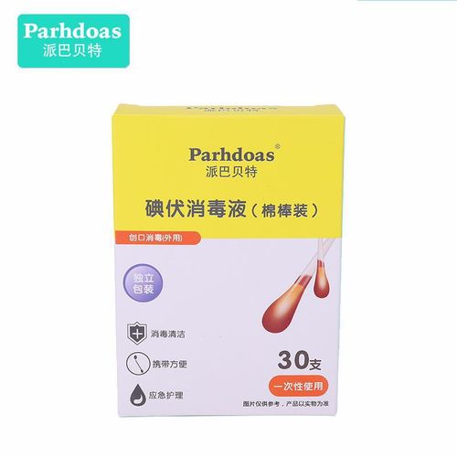 Iodophor Cotton Swabs for Infants and Children - 30 Count Disposable Sterilizing Cotton Swabs