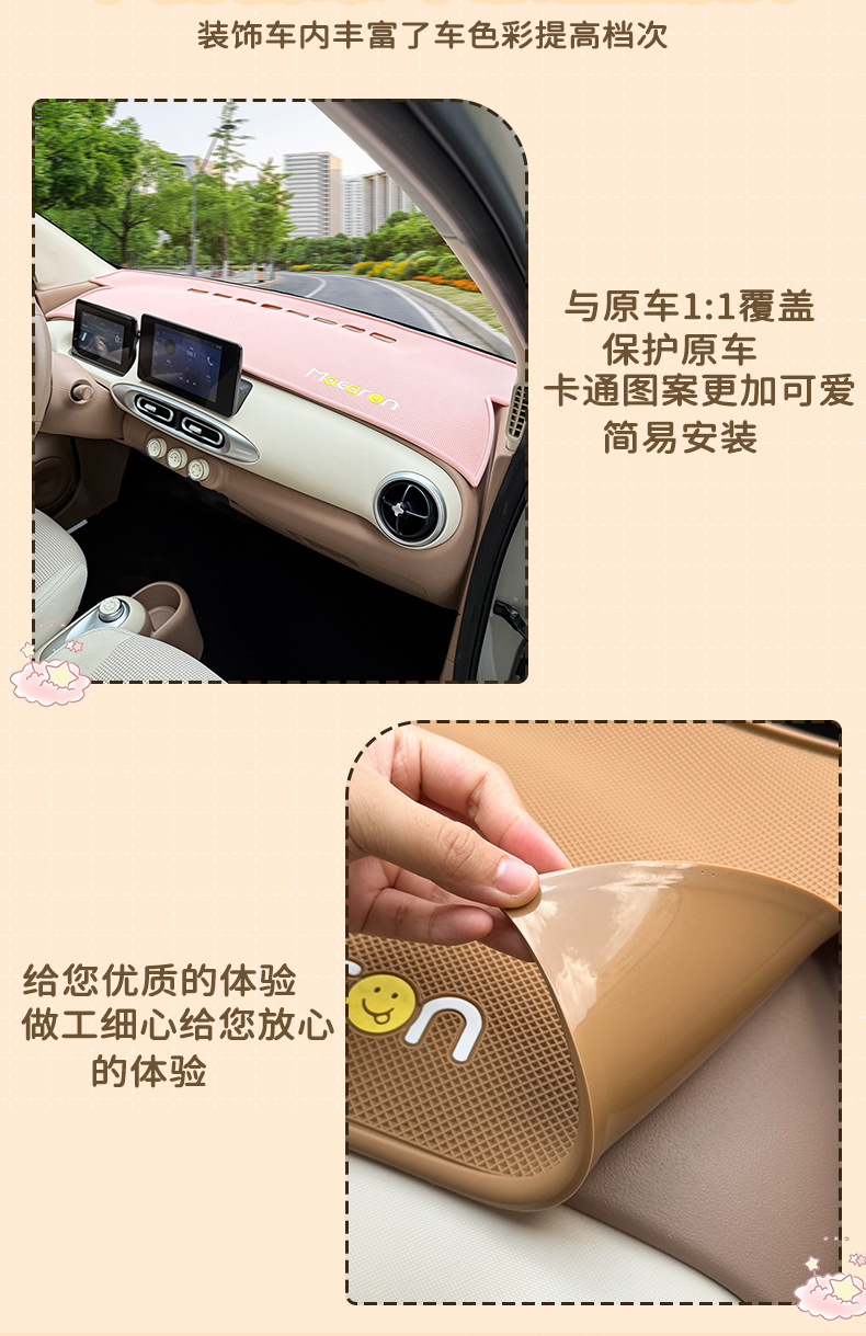 Suitable for 25 Models of Hongguang Mini Fourth Generation Macaron Four-Door Central Control Special Instrument Panel Anti-Slip Mat and Light-Proof Mat