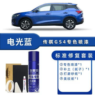 Avtomobil boya qələmləri – Scratch Repair and Touch-Up - color-classification-electric-blue-standard-repair-send-supplementary-soil-simple-tools