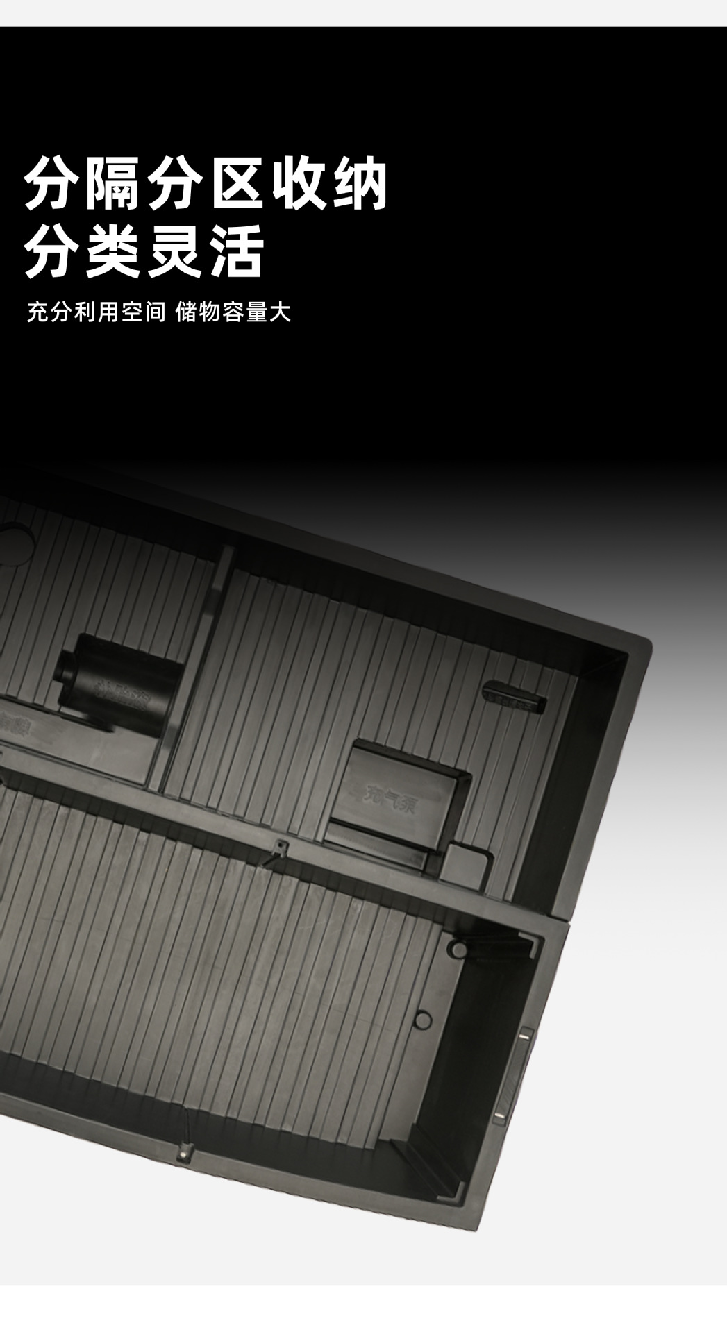 Suitable for Fangchengbao Titanium 7 trunk storage box, interior multifunctional organizer, waterproof upgrade modification