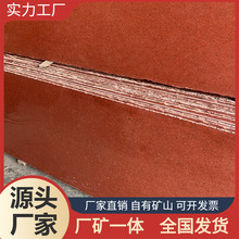 福建中国红矿山 将军红 荔枝面石材加工 火烧石定制 广场工程板
