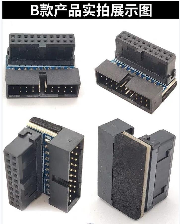 台式电脑主板USB3.019P20P直立插线针座转90度转向弯头装机走线器