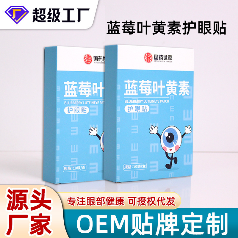 国薬の旧家ブルーベリーの葉の黄素の目は学生の児童に貼って目の疲労を緩和します。|undefined