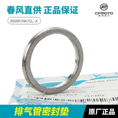 Ring Accessories, Motorcycle exhaust pipe