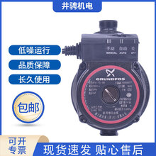 格兰富水泵 UPA15-90自动家用自来水热水器增压泵 电动UPA90家用