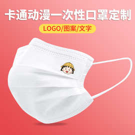 个性定制LOGO三层防护独立包装定制印花印字图口罩定制一次性口罩