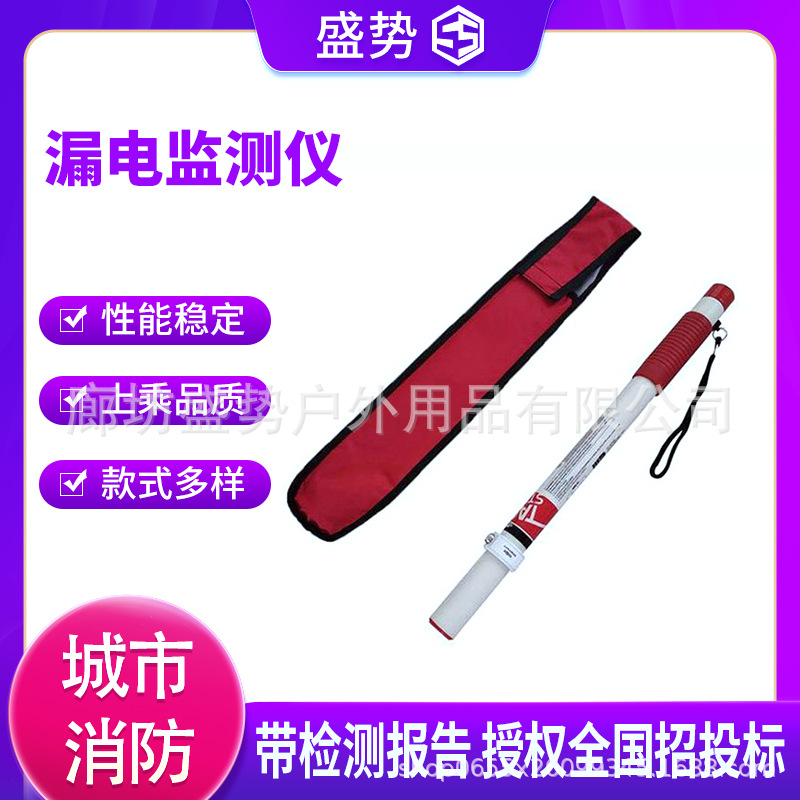 无线感应电网检测器电力救援消防便携式漏电检测棒TAC漏电探测棒