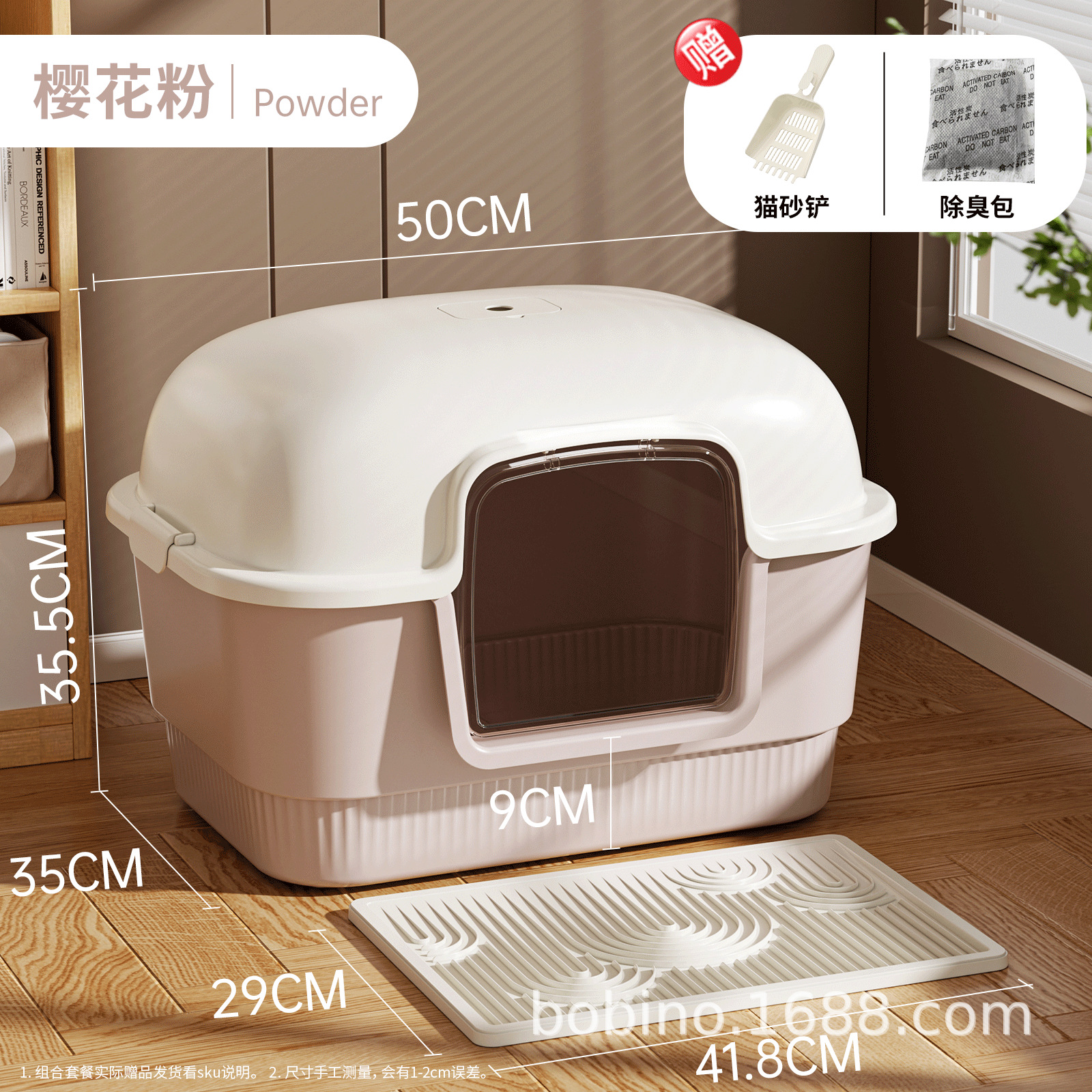 특대형 벚꽃가루 + 고양이 모래 매트 - 무료 고양이 모래 국자 + 탈취 가방