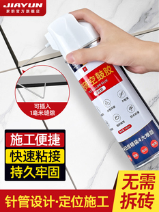 Tile hollowing special glue injection filling joint wall gap repair filling floor tile strong adhesive penetration repair agent