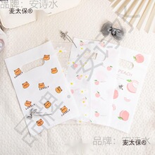 饰品袋塑料手提摆摊耳饰礼品面膜小袋子一次红可爱透明包装麦太保