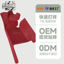 专车定制高端汽车脚垫五座法拉皮双层雪绒丝环保无异味耐脏脚踏垫