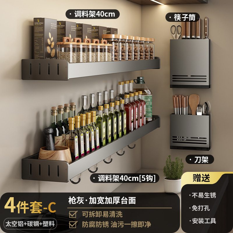 銃灰厨房物置棚穴なし調味料壁掛け式刀棚家庭用品大全多機能収納棚|undefined