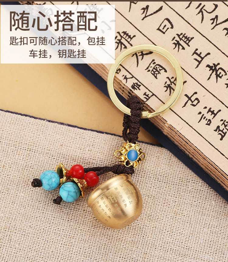 百福缸钥匙扣_11