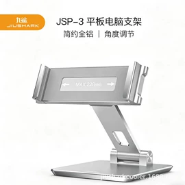 散热器;电脑支架;平板电脑支架