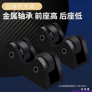 Billiard Cue Straightness Detector Ferris Wheel Concentricity Straightening Calibrator Snooker Black Eight-Nine Cue Straightness Detector