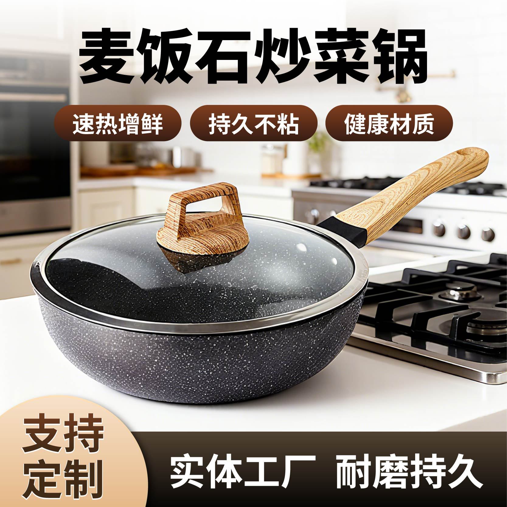 Maifan Stone Cooking Pot Household Induction Cooker Gas Stove Universal Oil-Free Deep Frying Pan Non-Stick Pan Wholesale