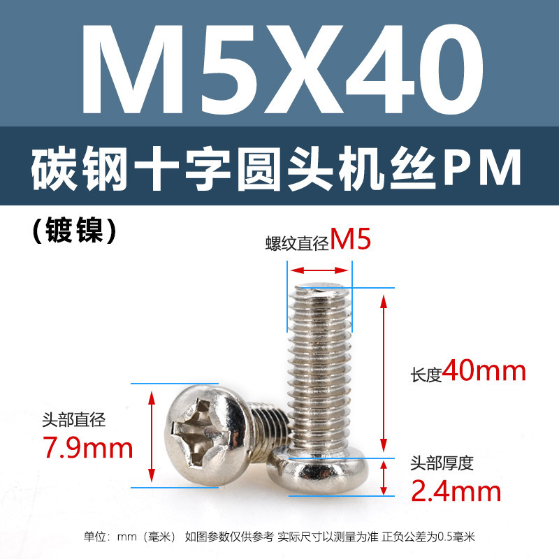 炭素鋼PM十字穴付き皿頭ネジ ニッケルメッキ平頭機械ネジ m5m1m6 マイクロエレクトロニクスネジ m1.2m1.4m2m3m4|undefined