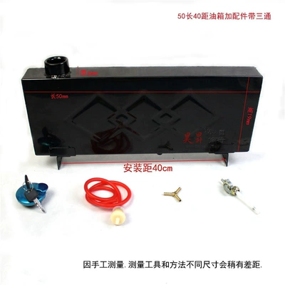 Tricycle Motorcycle Rectangular Fuel Fuel tank - 50-long-40-pitch-fuel-tank-with-accessories-plus-tee