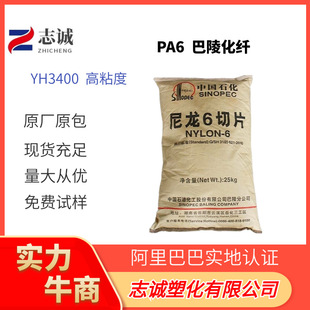 Pa6 Yh3400/Baling Chemical Fiber High Viscosity Packaging Film High Strength Wear-Resistant Structural Parts Industrial Applications