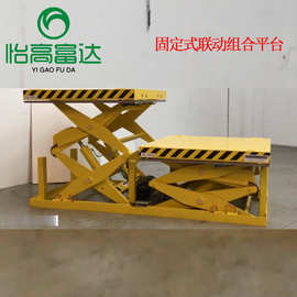 液压剪叉固定联动式组合升降平台 济南工厂电动PLC自动联动升降机