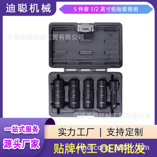 Wheel Nut Removal Sleeve, Two-Way Sleeve, Double-Ended Sleeve, Tire Sleeve, Air Gun Sleeve, Wheel Hub Protection Sleeve