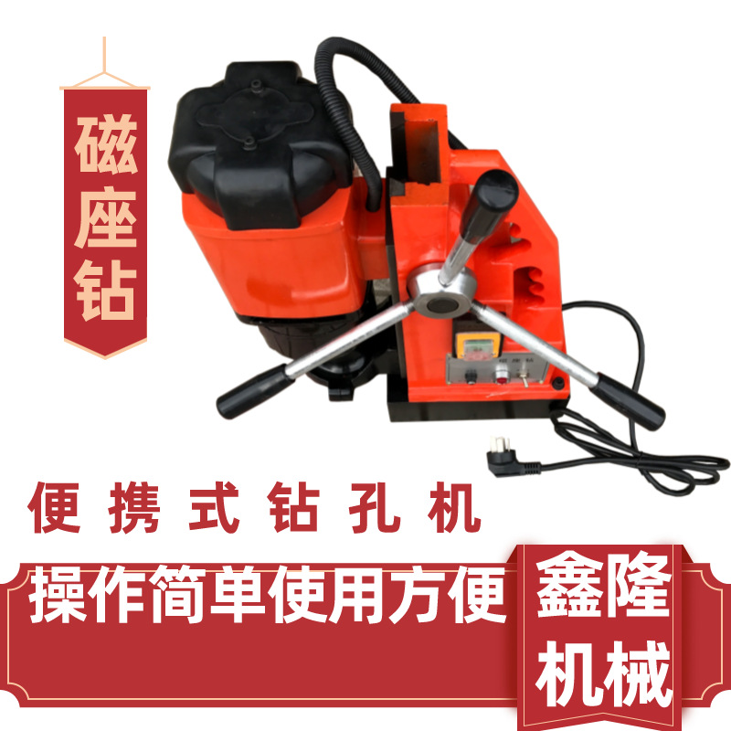 磁力钻多功能工业级 小型电磁铁磁吸钻 便携式磁座钻