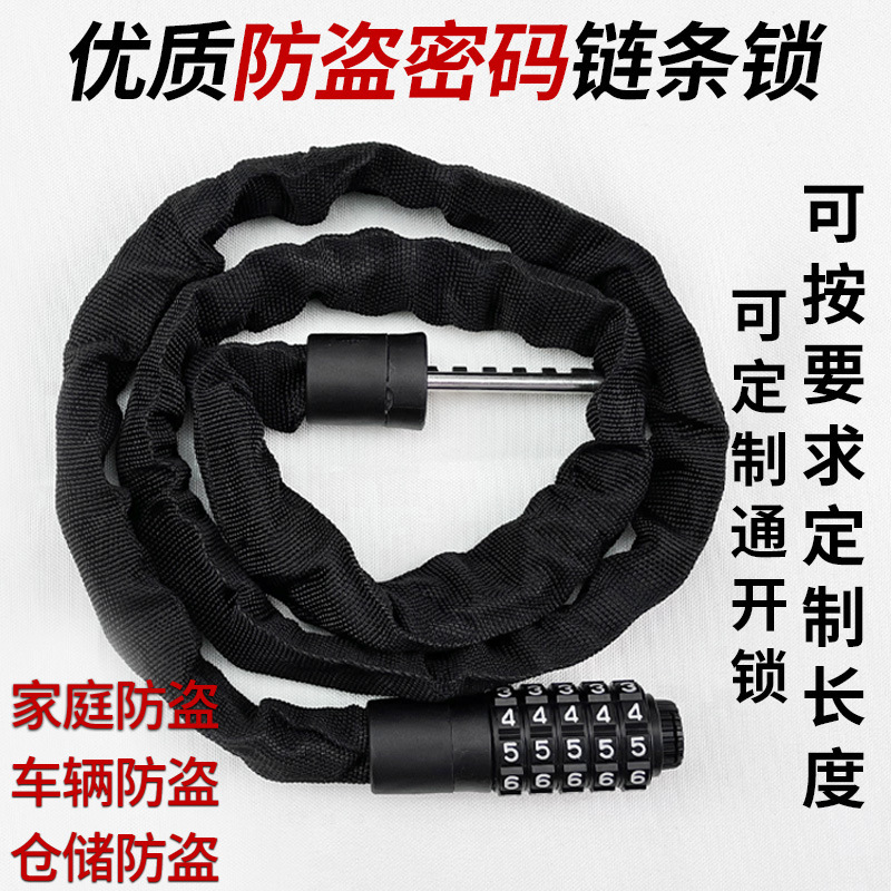 Password Chain Lock Bicycle Lock Anti-Theft Bicycle Lock Electric Bicycle Lock Chain Lock Mountain Bike Special Iron Chain Lock Password Chain Lock Bicycle Lock Anti-Theft Bicycle Lock Electric Bicycle Lock Chain Lock Mountain Bike Special Iron Chain Lock