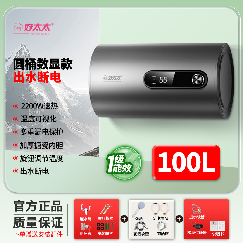 上门安装知心好太太电热水器家用卫生间洗澡一级能效扁桶储水式|undefined