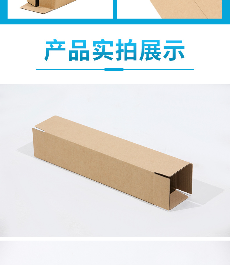 长条纸箱-详情页_11.jpg
