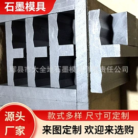 石墨及碳素;拉丝模;坩埚