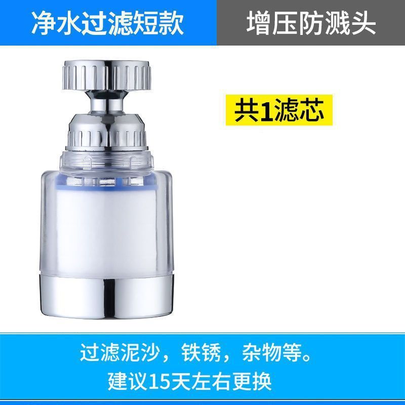 蛇口フィルターユニバーサルアンチスプラッシュシャワーキッチン水栓家庭用品浄水器家庭用|undefined
