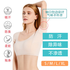 HD012腋下吸汗墊棉質背心短袖透氣防汗漬