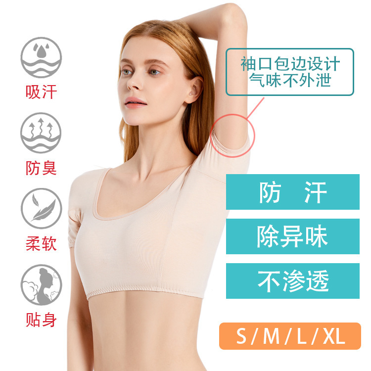 in stock HD012 underarm sweat pad cotton vest short sleeve breathable anti-perspiration