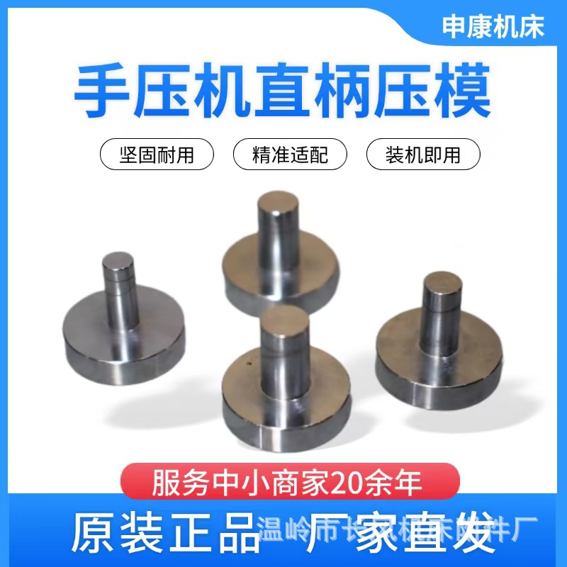 �ֶ�ѹ����ѹͷѹģģ����ѹ��̨ʽ�崲��ģ��ơ������ģ�߱�12mm