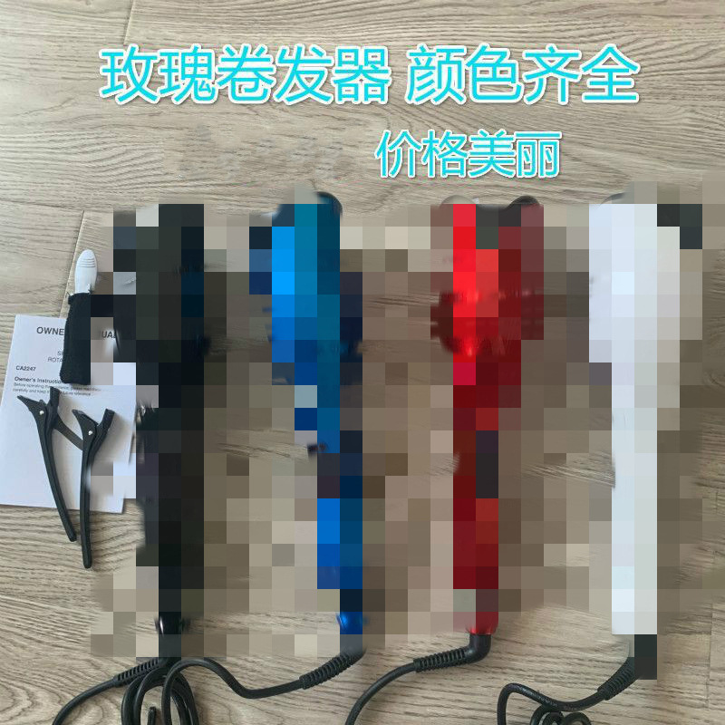 Cross-border Explosions Anti-scalding LCD Large Wave Shape Pear Flower Head Curly Hair Artifact Rose Lazy Automatic Curling Iron