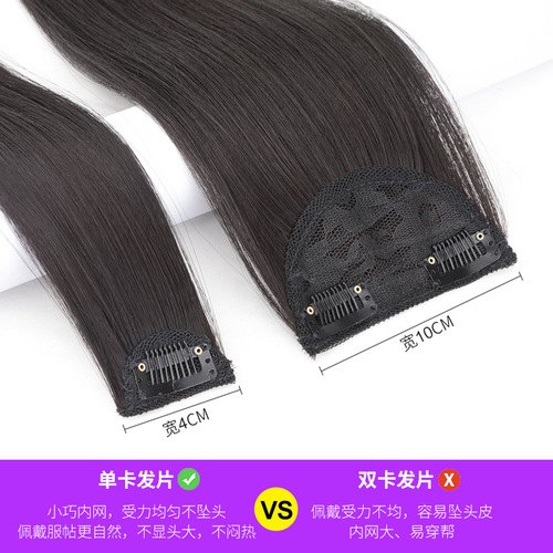Wig piece for women, one-card seamless hair extension piece, invisible patch, simulated fluffy hair extension, short hair extension for long hair