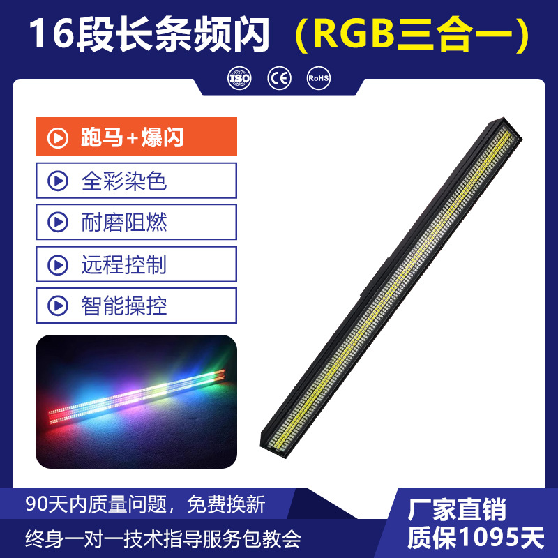 16 LED estroboscópico barra barra de escenario barra de luz de píxeles en vivo luz de teñido de control de punto luz de fondo a todo color