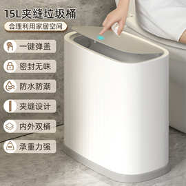 家用按压式弹盖垃圾桶 餐厅厨卫收纳筒垃圾篓卫生间夹缝垃圾桶