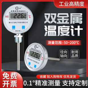 Kt Digital Display Bimetallic Thermometer Stainless Steel Industrial Digital Detection Instrument Boiler Water Temperature Sensor Reaction