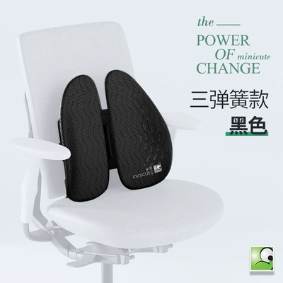 Waist support | Back Cushion Office Chair - three-spring-black