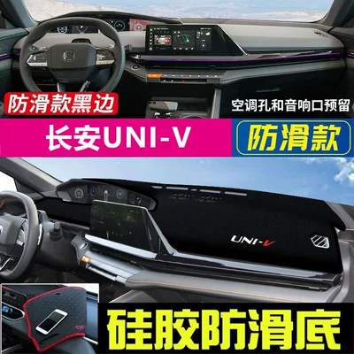 X7Plus Dashboard Light-Proof Mat, Oshan: Günəş əleyhinə siperlik - 2022-2023-changan-uni-v-black-with-black-trim