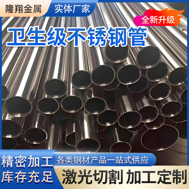 304供水不锈钢焊管 内外抛光不锈钢饮用水管 卫生级薄壁水管现货