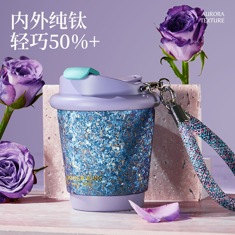 炊大皇保温杯女生高颜值水杯生日礼物2025新款纯钛咖啡杯便携钛杯|undefined